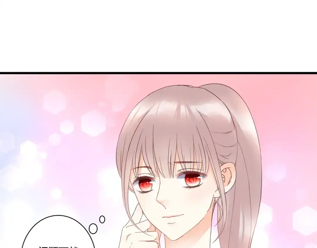 《停留在这个世纪》第41话 他的玫瑰 第29页