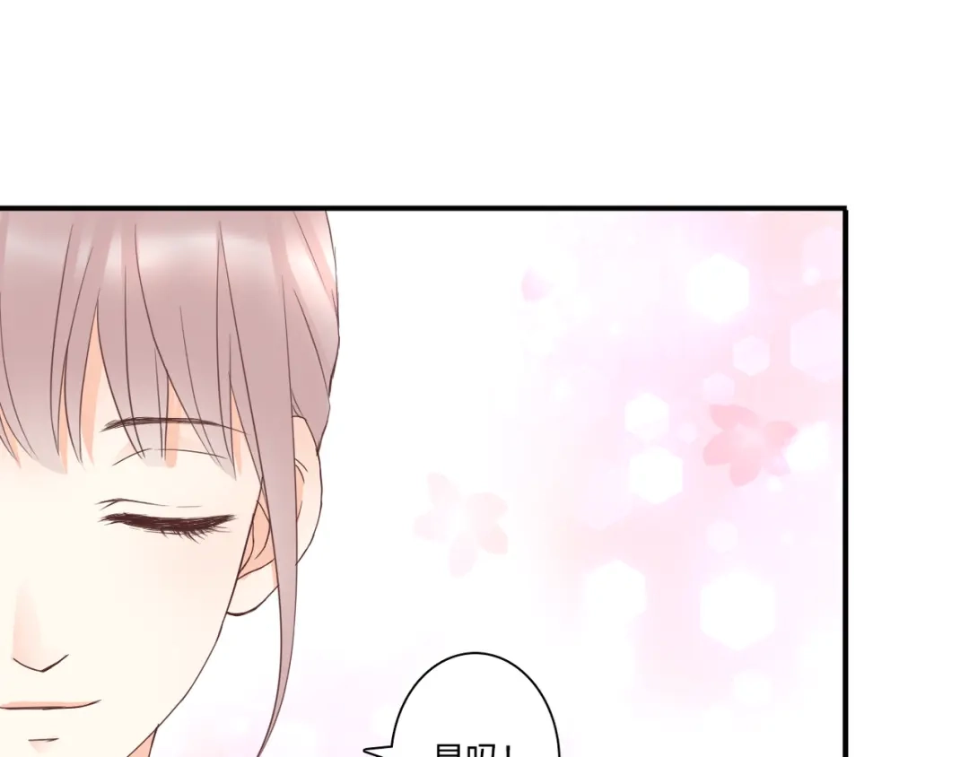 《停留在这个世纪》第41话 他的玫瑰 第50页