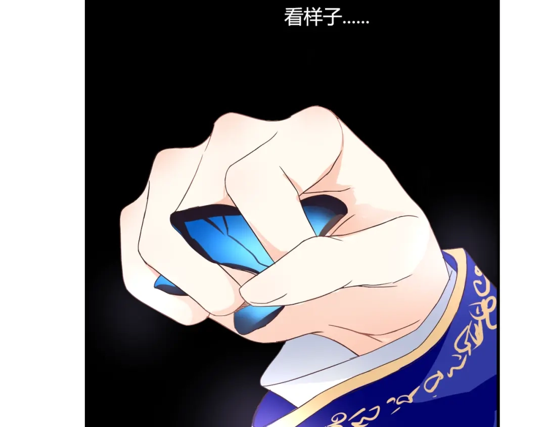 《停留在这个世纪》第41话 他的玫瑰 第77页