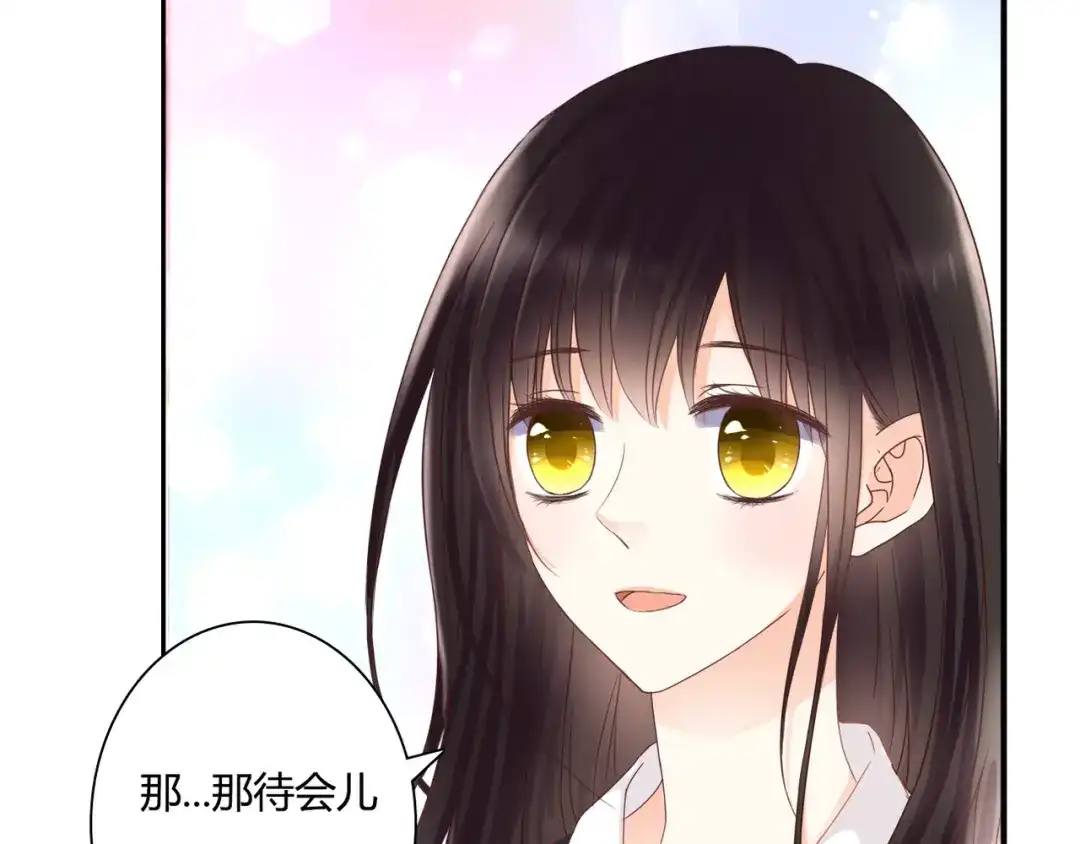 《停留在这个世纪》第41话 他的玫瑰 第19页