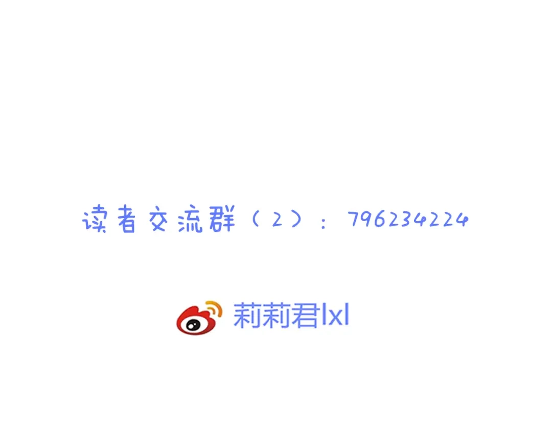 《停留在这个世纪》第41话 他的玫瑰 第102页