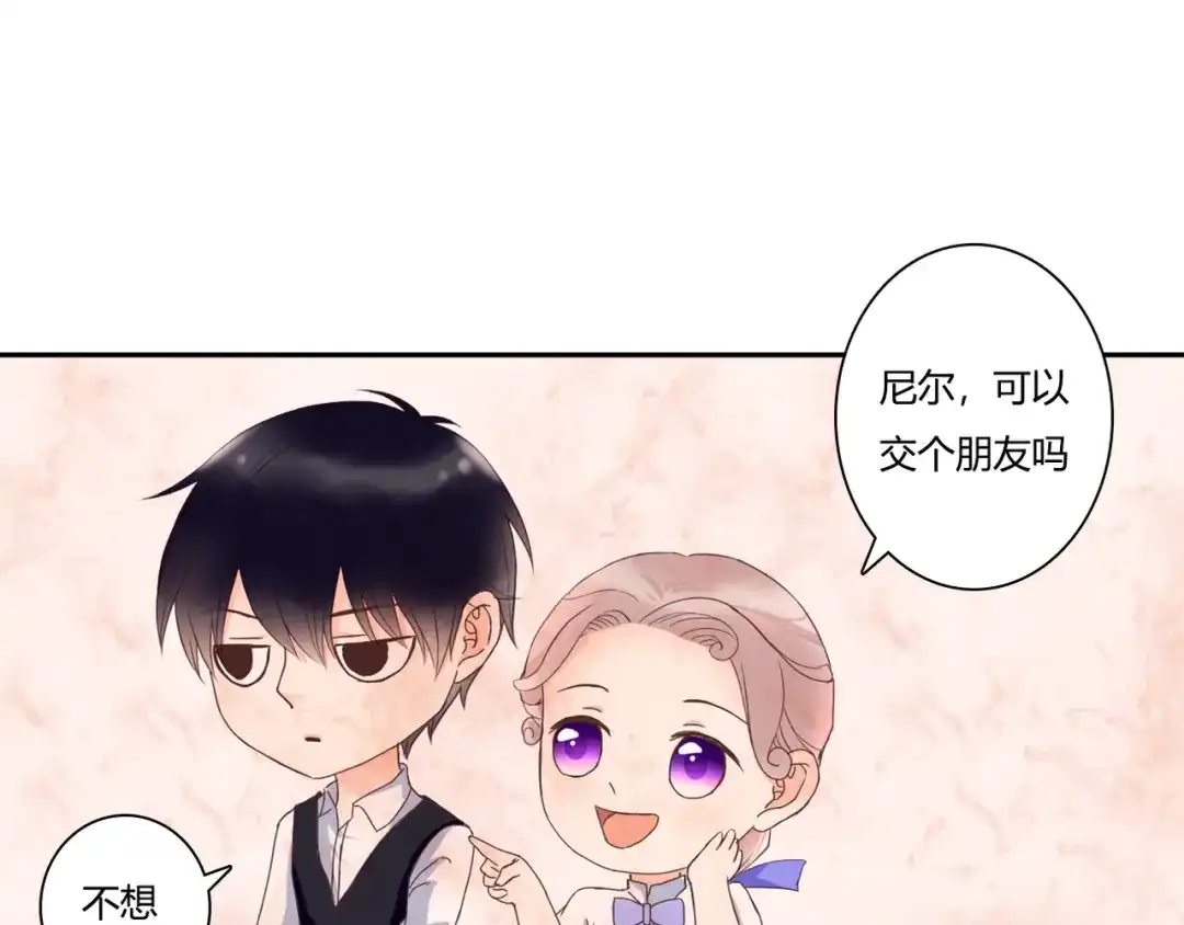 《停留在这个世纪》第41话 他的玫瑰 第32页