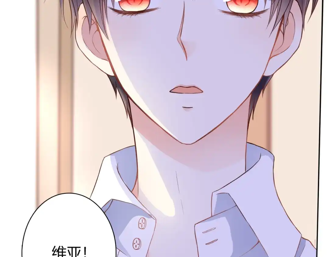 《停留在这个世纪》第41话 他的玫瑰 第95页