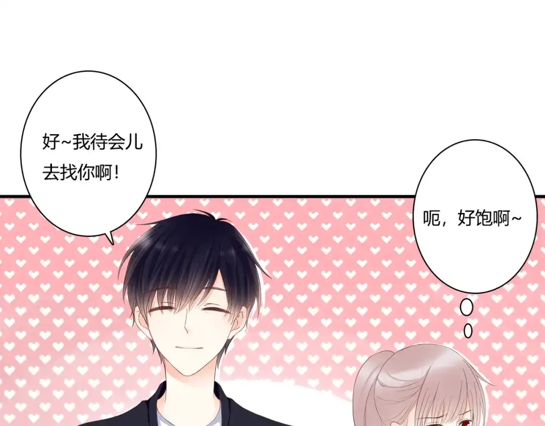 《停留在这个世纪》第41话 他的玫瑰 第21页