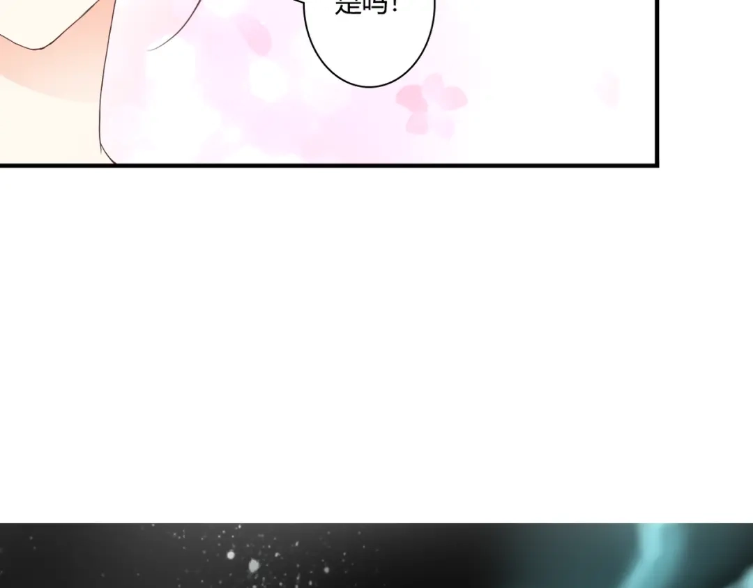 《停留在这个世纪》第41话 他的玫瑰 第51页