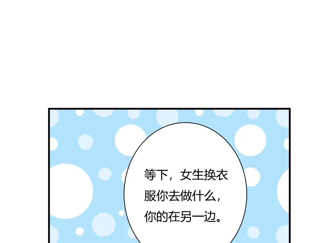 《停留在这个世纪》第41话 他的玫瑰 第14页