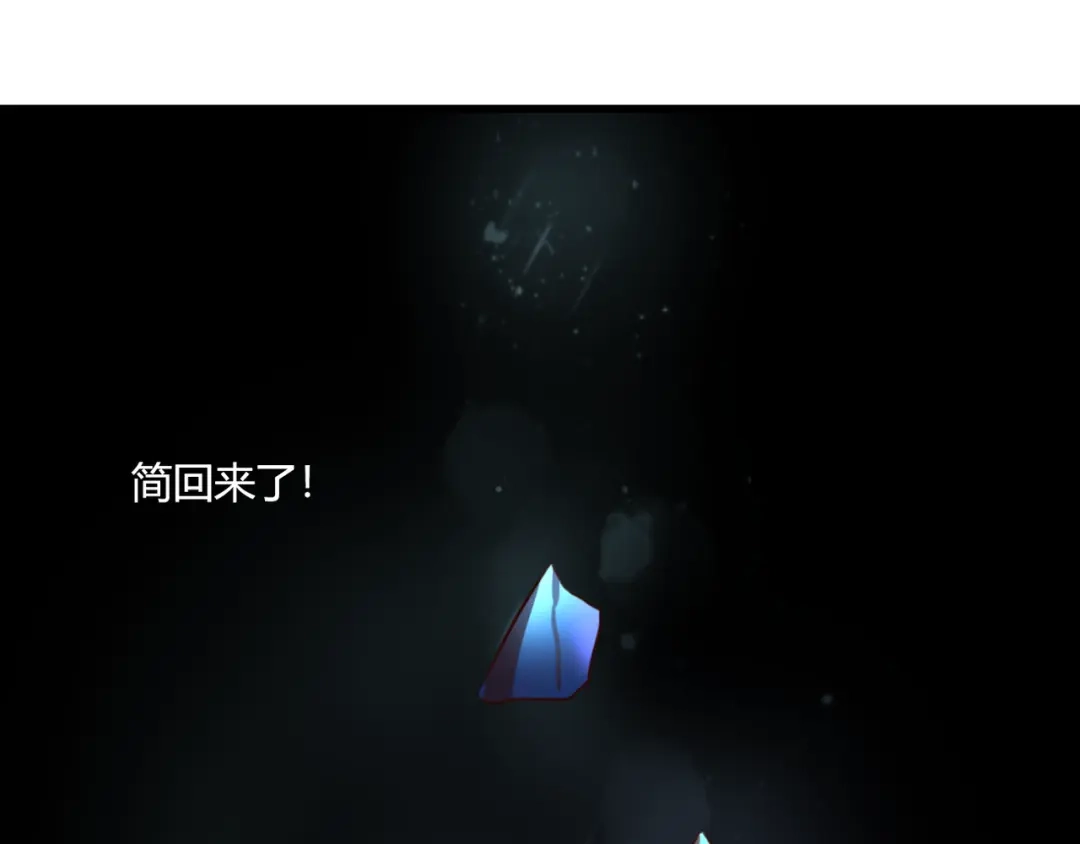 《停留在这个世纪》第41话 他的玫瑰 第79页