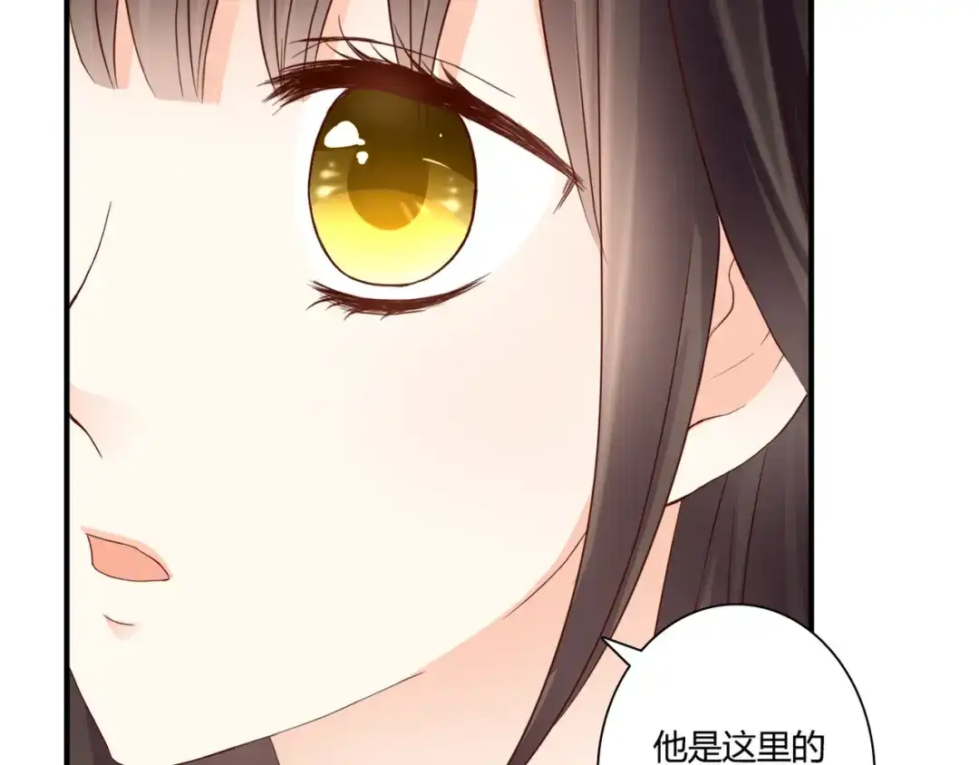 《停留在这个世纪》第41话 他的玫瑰 第66页