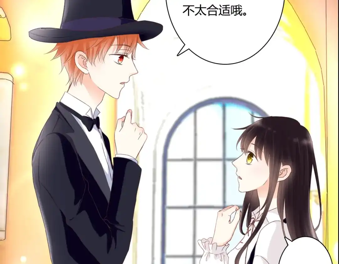 《停留在这个世纪》第41话 他的玫瑰 第7页