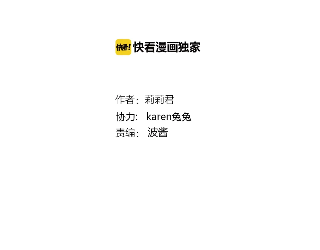 《停留在这个世纪》第41话 他的玫瑰 第4页