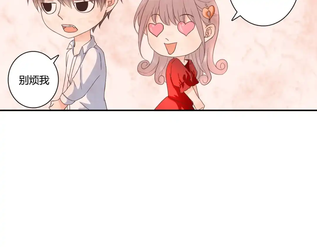 《停留在这个世纪》第41话 他的玫瑰 第35页