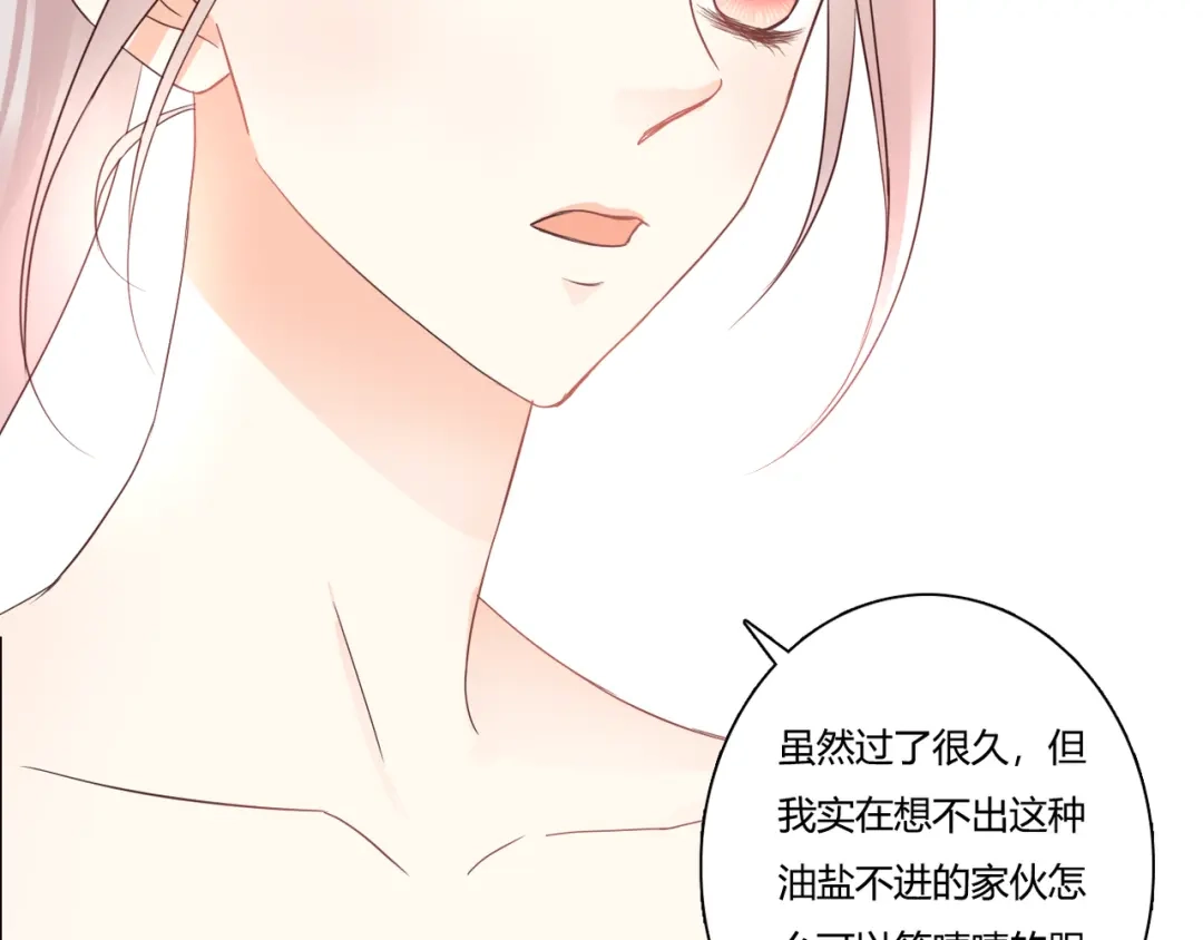《停留在这个世纪》第41话 他的玫瑰 第37页
