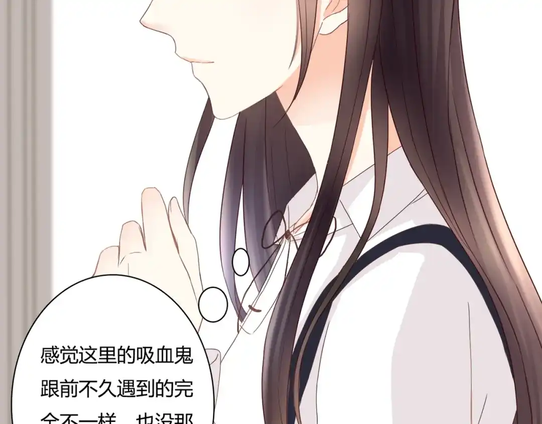 《停留在这个世纪》第41话 他的玫瑰 第69页