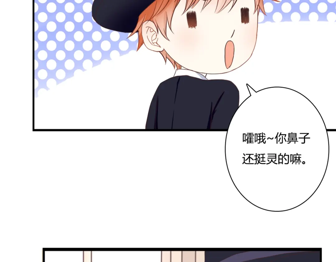 《停留在这个世纪》第41话 他的玫瑰 第91页