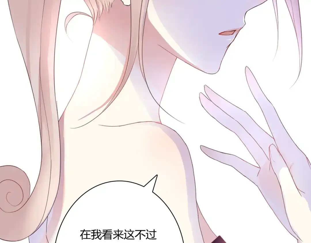 《停留在这个世纪》第41话 他的玫瑰 第45页