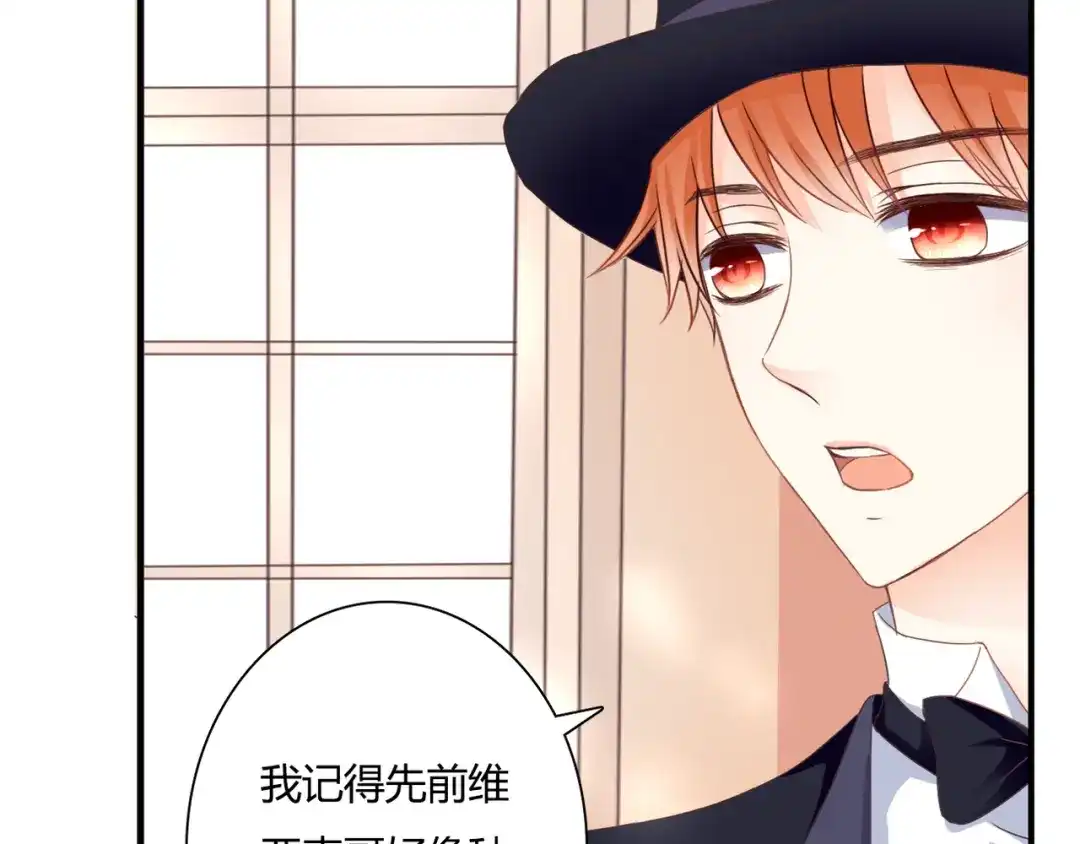 《停留在这个世纪》第41话 他的玫瑰 第92页