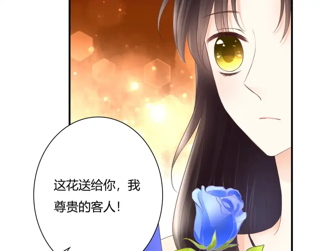 《停留在这个世纪》第42话 针对 第51页