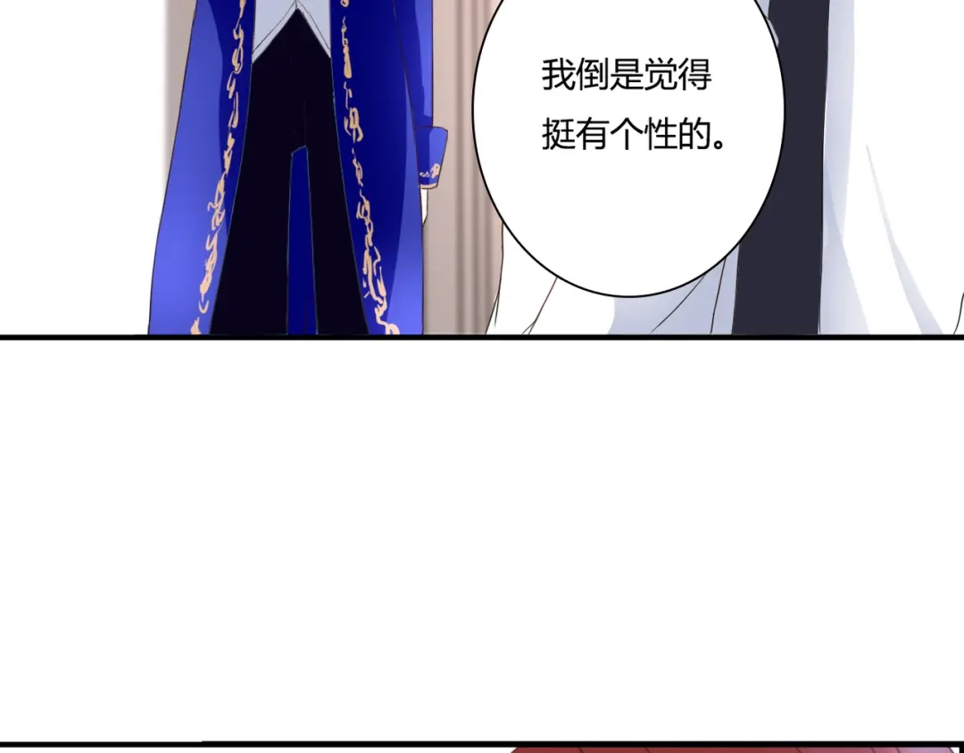 《停留在这个世纪》第42话 针对 第84页