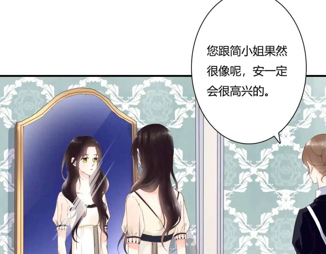 《停留在这个世纪》第42话 针对 第6页
