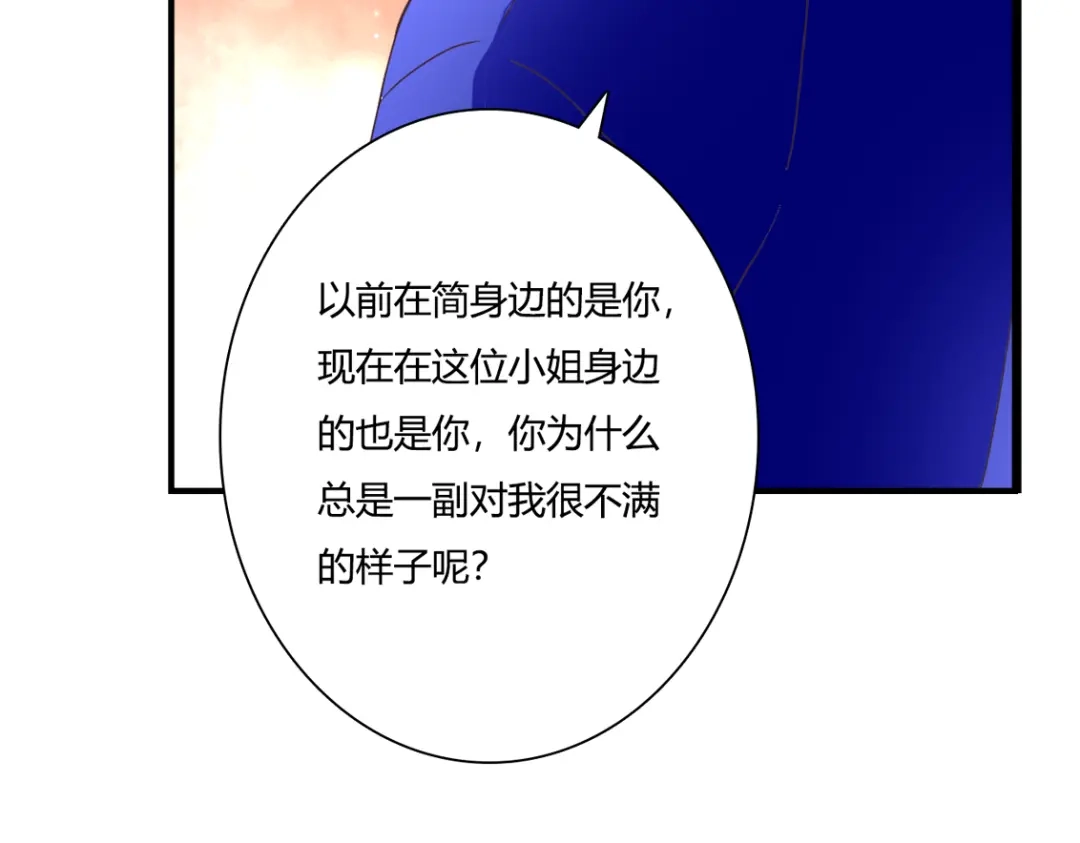 《停留在这个世纪》第42话 针对 第66页