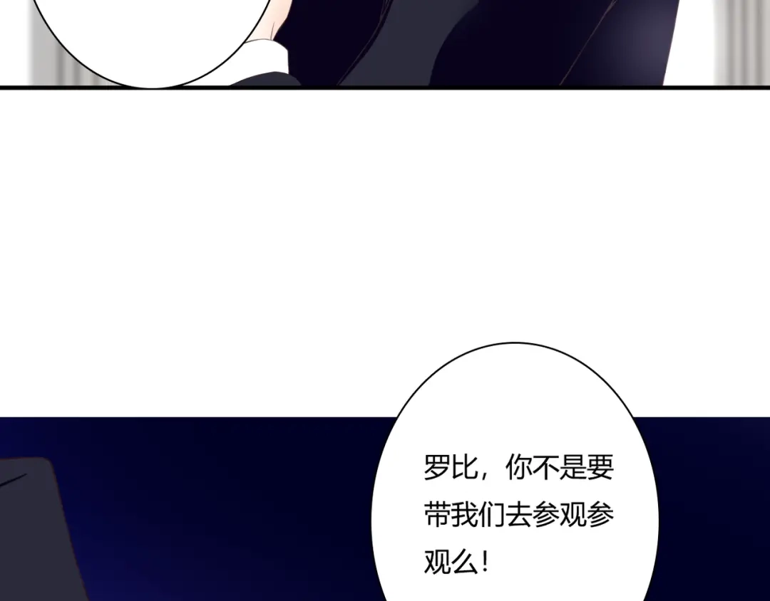 《停留在这个世纪》第42话 针对 第70页