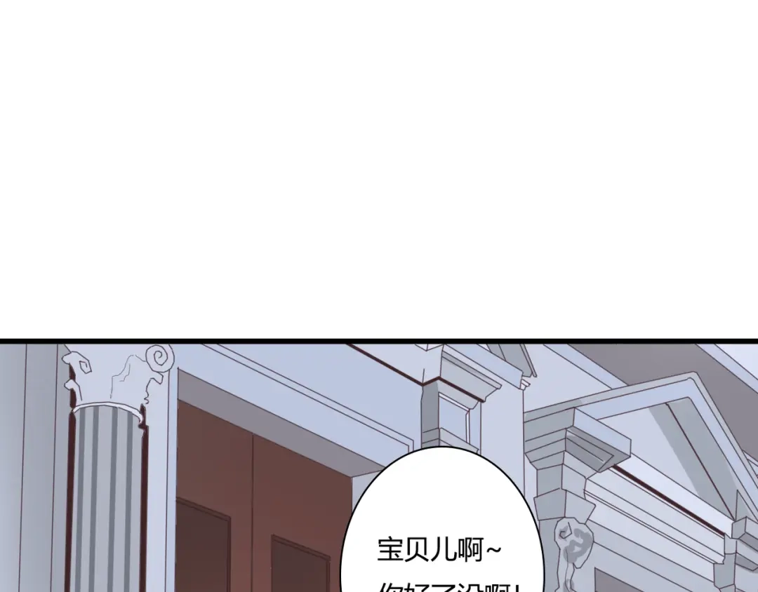 《停留在这个世纪》第42话 针对 第18页