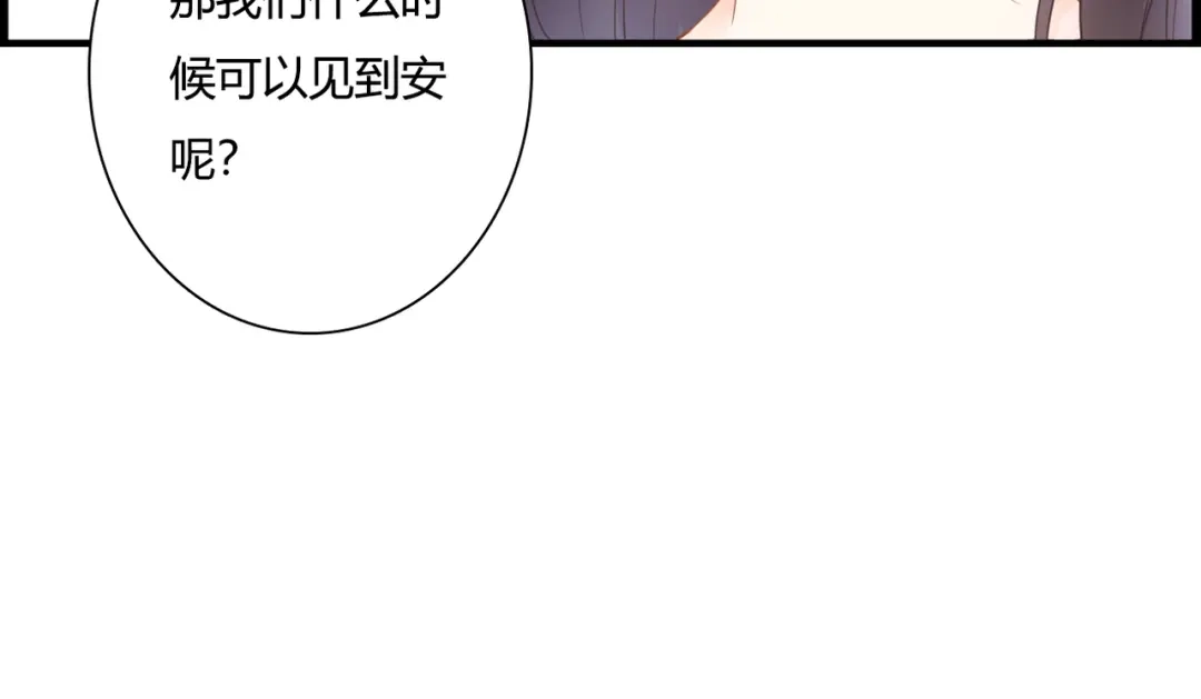 《停留在这个世纪》第42话 针对 第12页