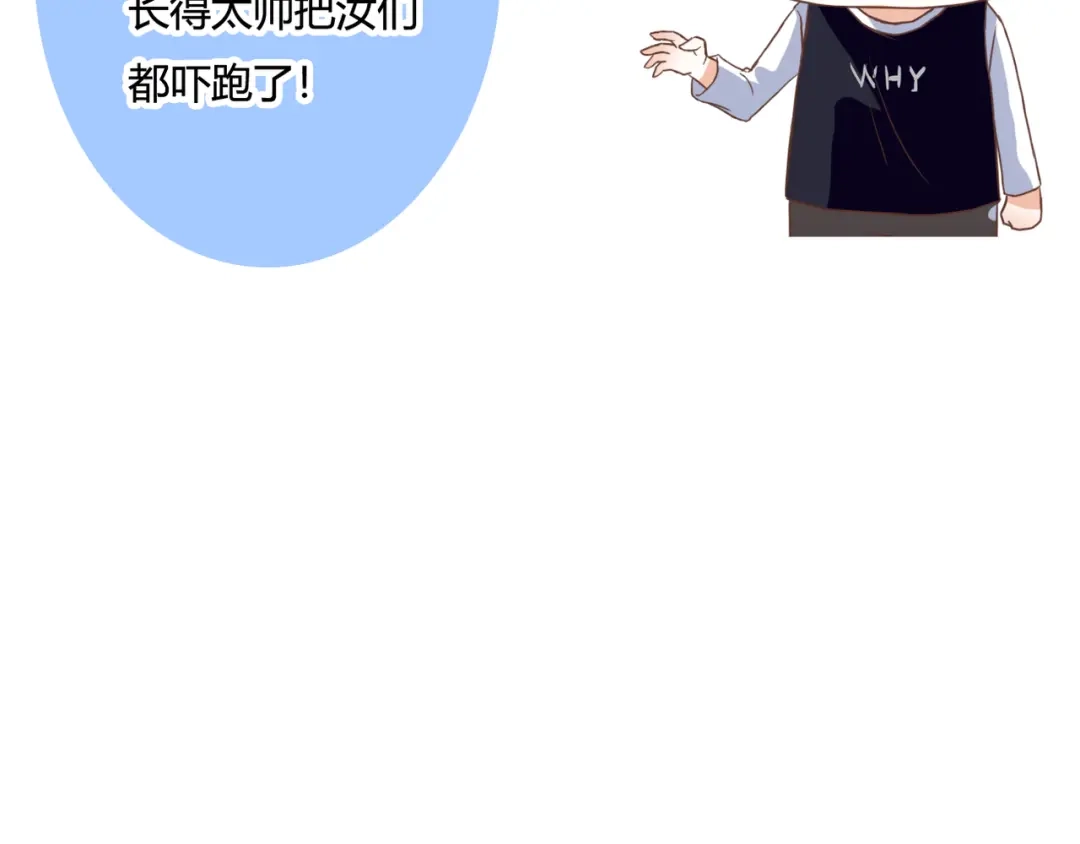 《停留在这个世纪》第42话 针对 第94页