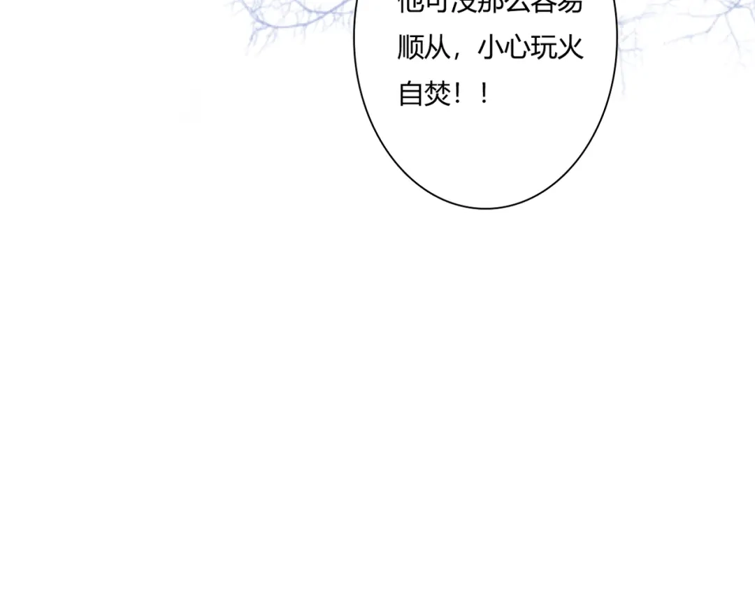 《停留在这个世纪》第42话 针对 第90页