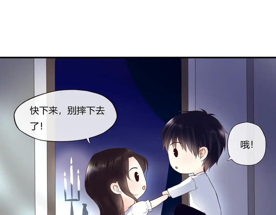 《停留在这个世纪》第43话 婚约 第85页