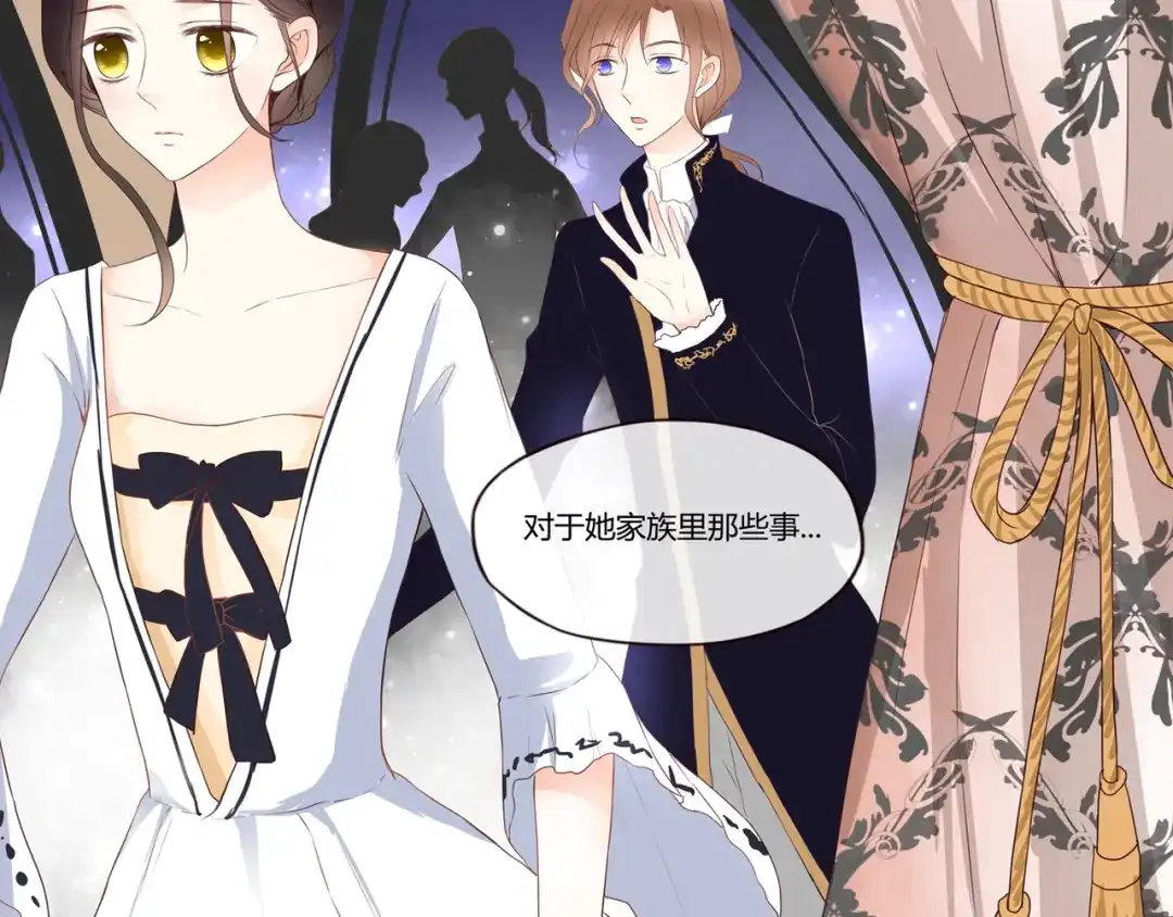 《停留在这个世纪》第43话 婚约 第45页