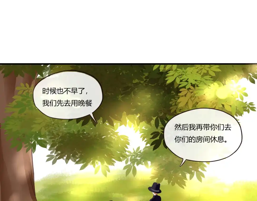 《停留在这个世纪》第43话 婚约 第61页
