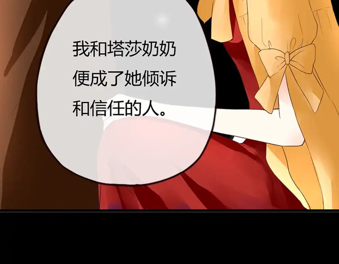 《停留在这个世纪》第43话 婚约 第39页
