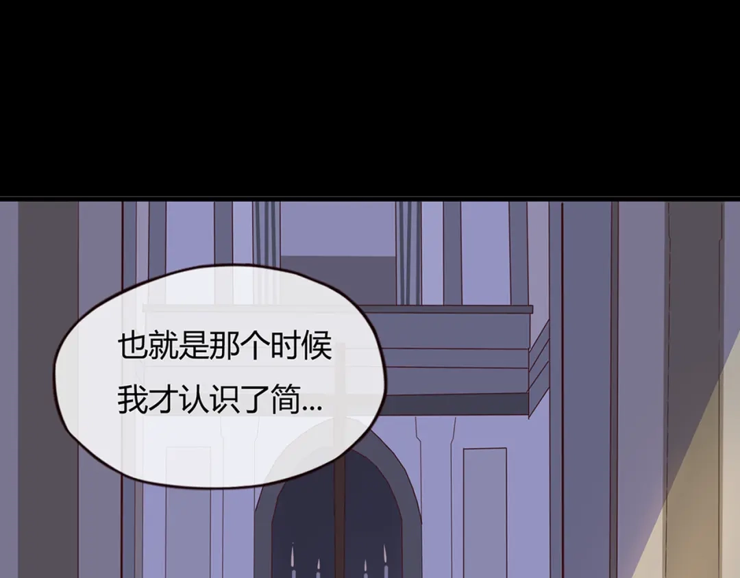 《停留在这个世纪》第43话 婚约 第31页