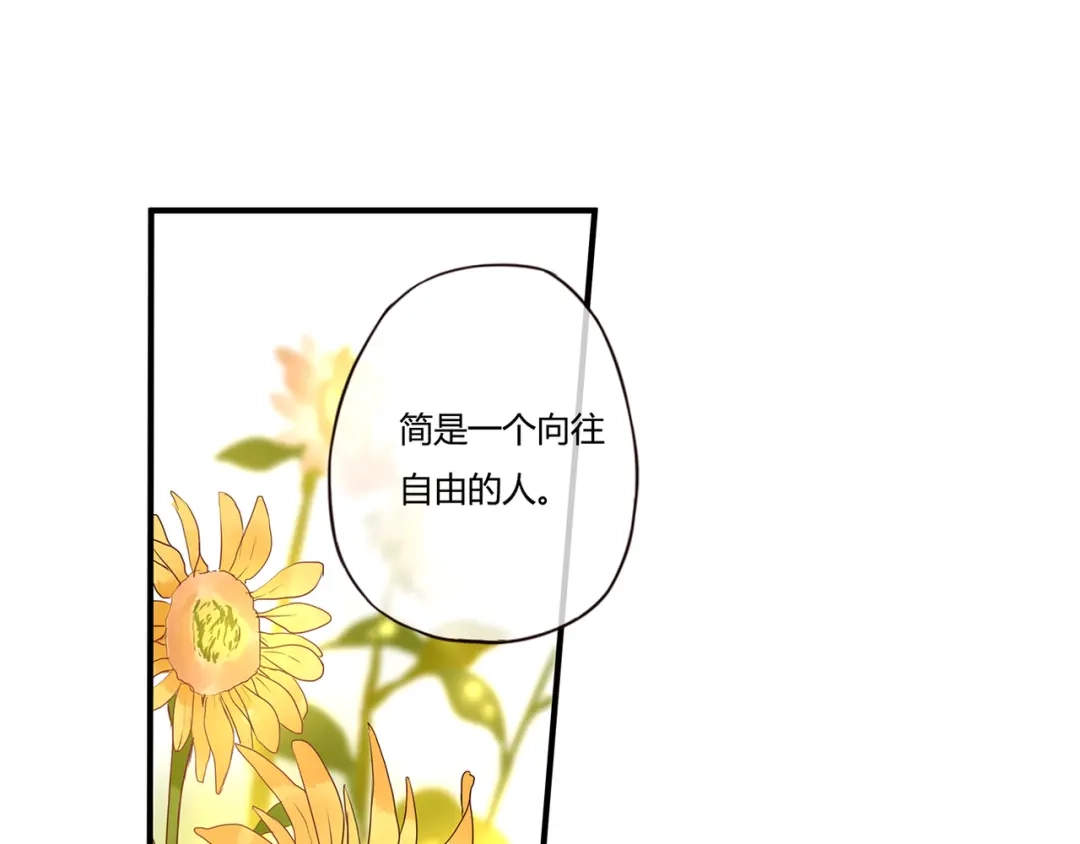 《停留在这个世纪》第43话 婚约 第22页