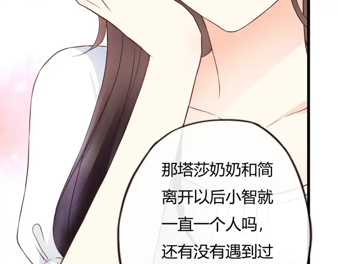 《停留在这个世纪》第43话 婚约 第77页