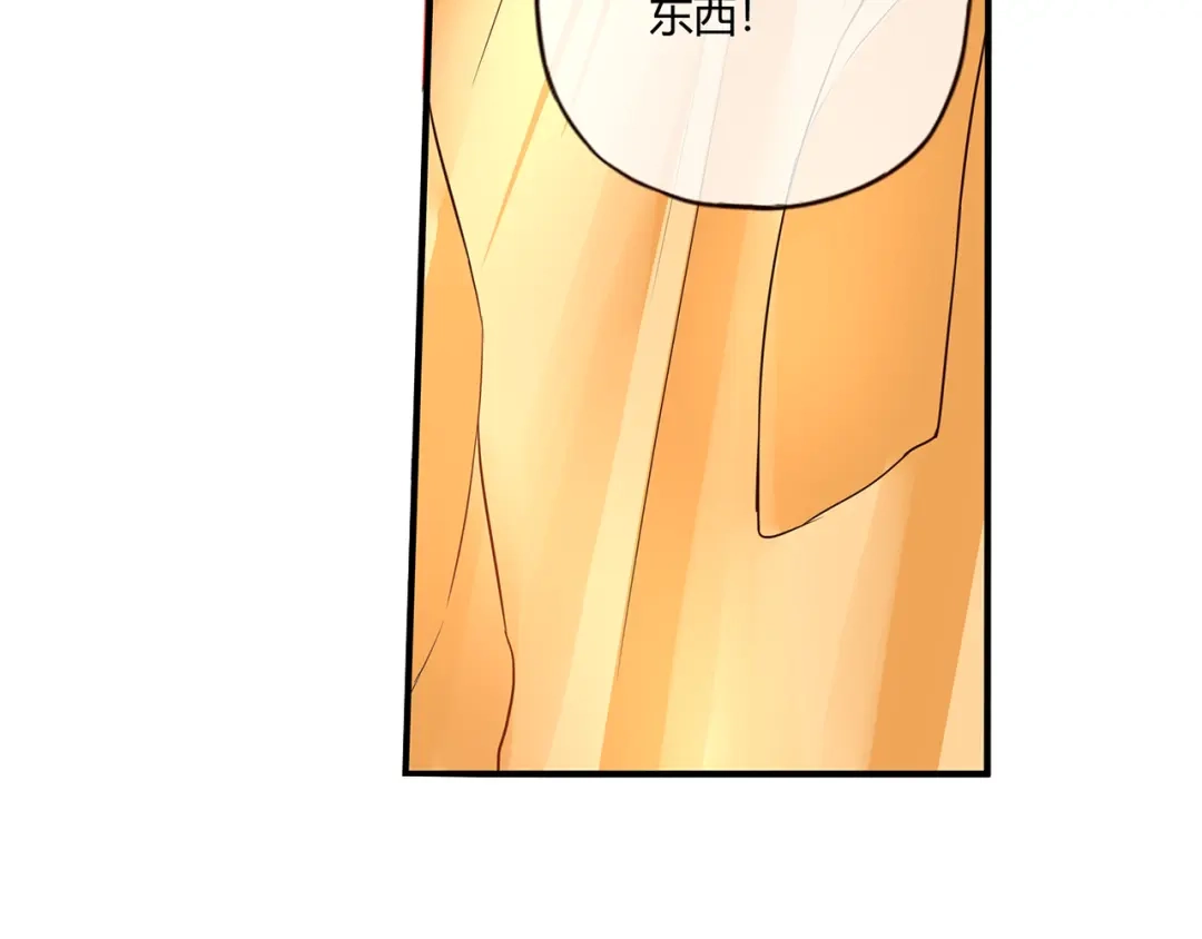 《停留在这个世纪》第43话 婚约 第29页
