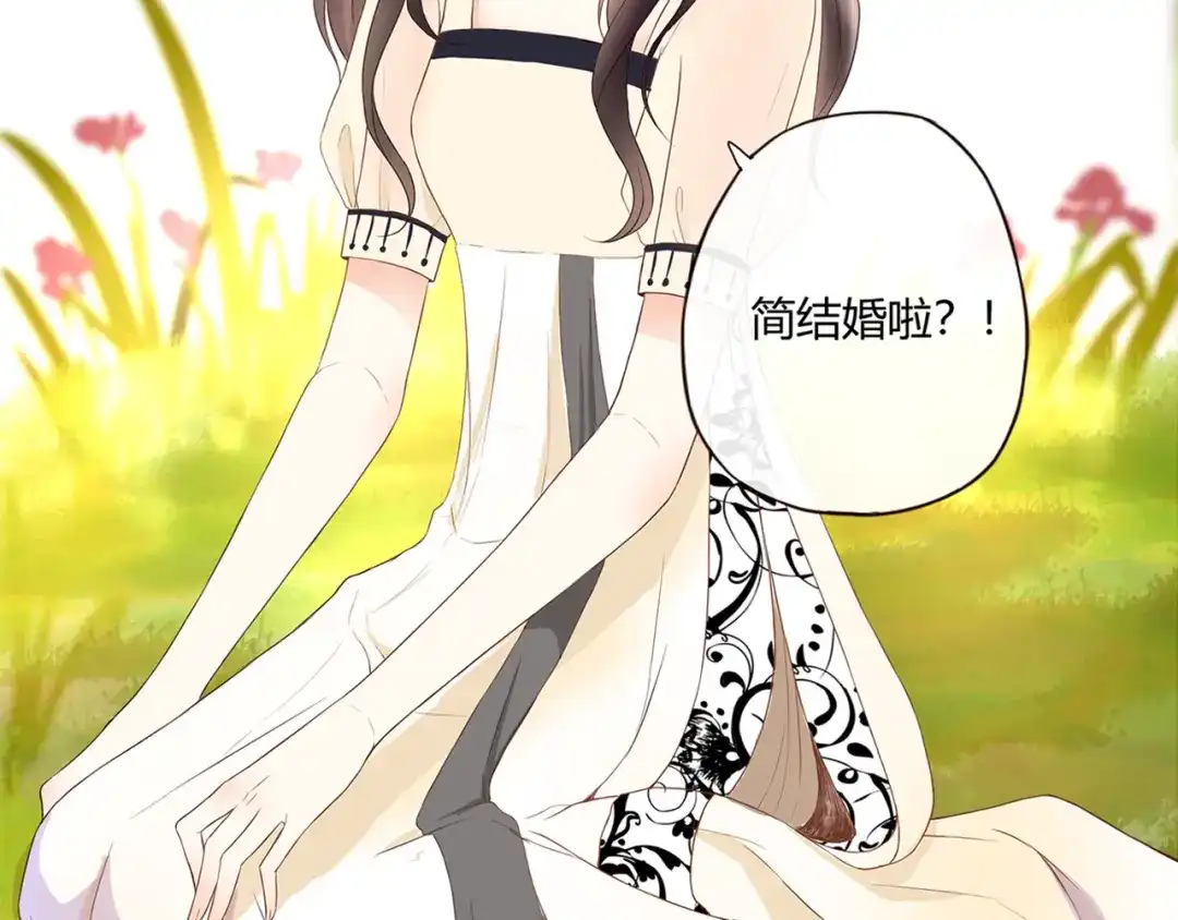 《停留在这个世纪》第43话 婚约 第14页