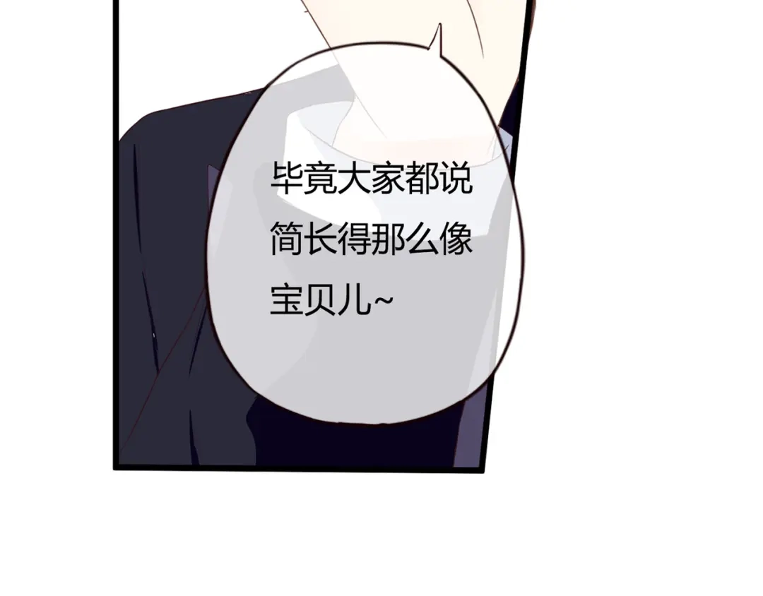 《停留在这个世纪》第43话 婚约 第57页