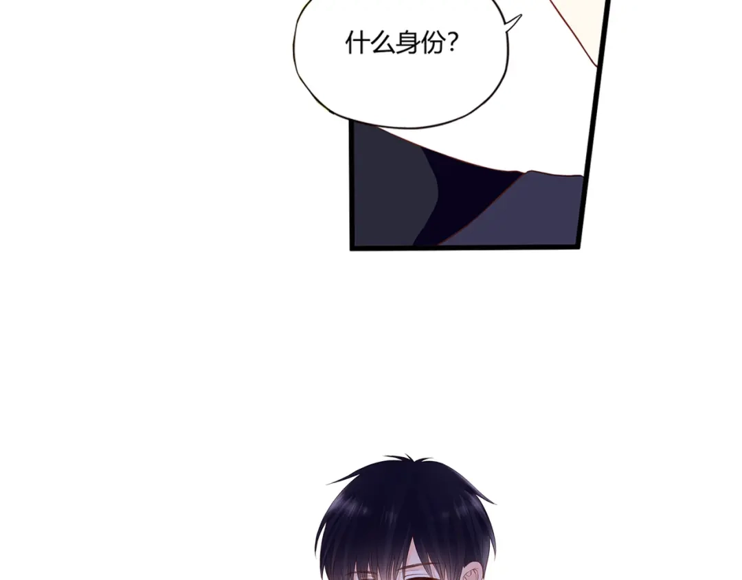 《停留在这个世纪》第43话 婚约 第7页