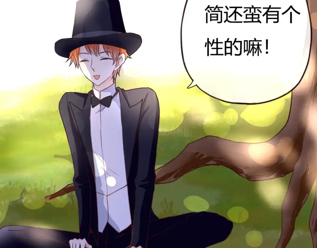 《停留在这个世纪》第43话 婚约 第52页