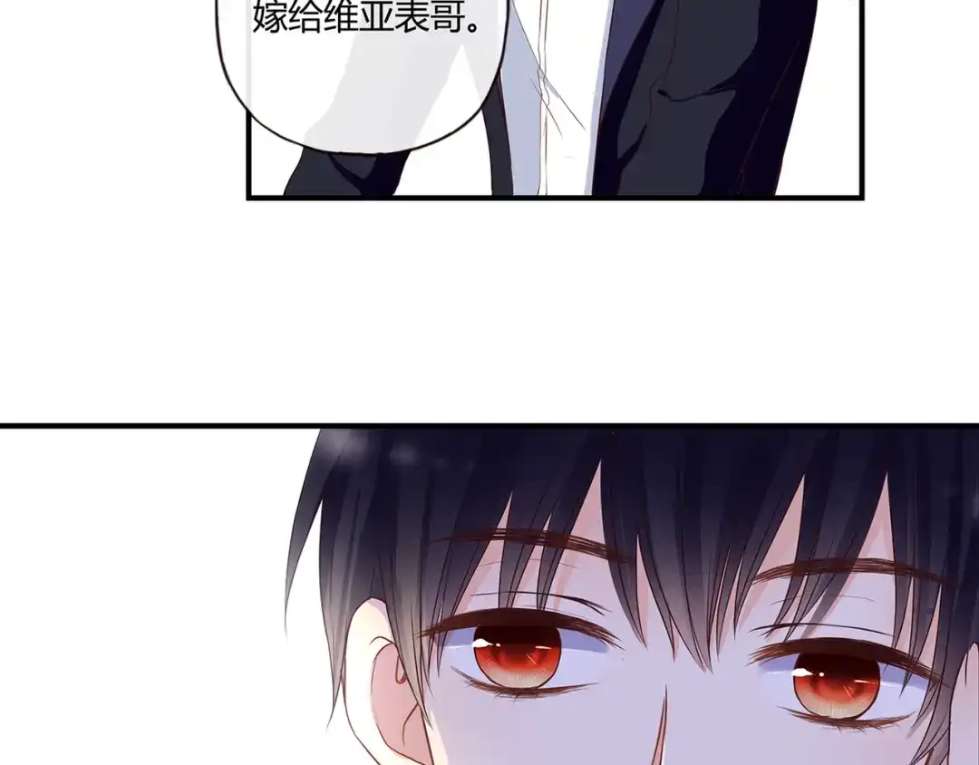 《停留在这个世纪》第43话 婚约 第19页