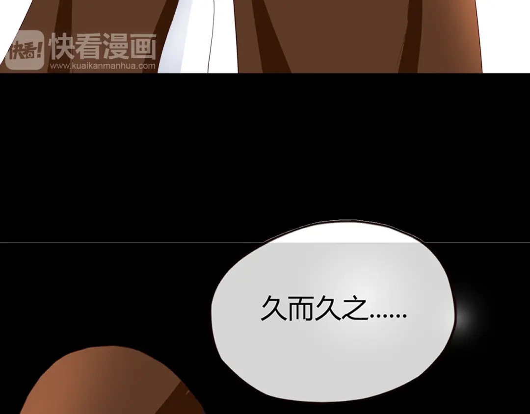 《停留在这个世纪》第43话 婚约 第37页
