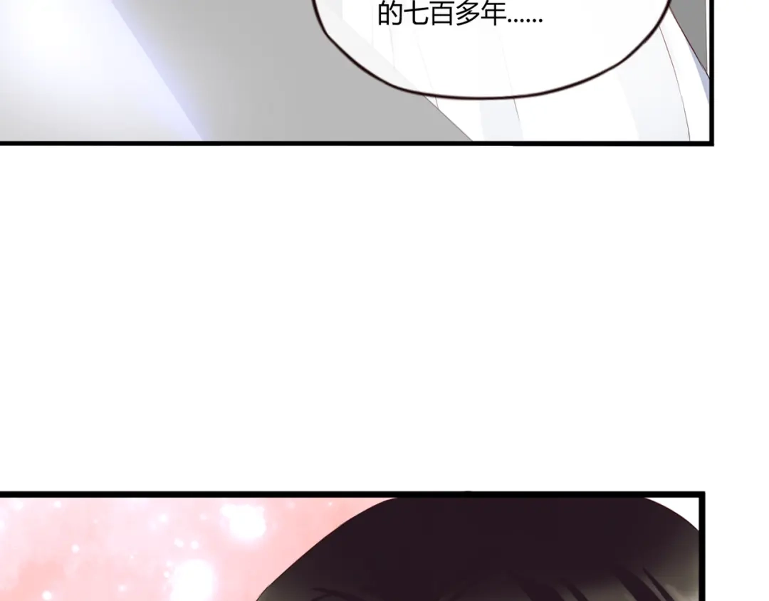 《停留在这个世纪》第43话 婚约 第75页