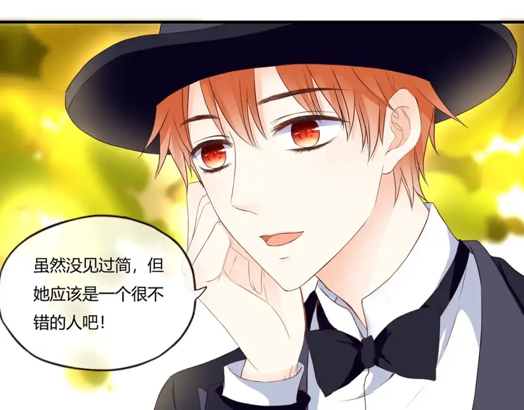 《停留在这个世纪》第43话 婚约 第54页