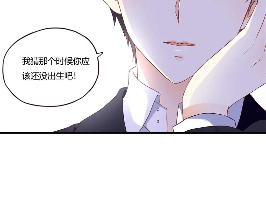 《停留在这个世纪》第43话 婚约 第20页