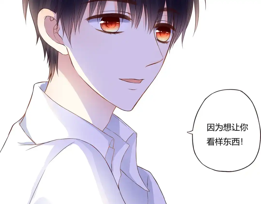 《停留在这个世纪》第43话 婚约 第89页