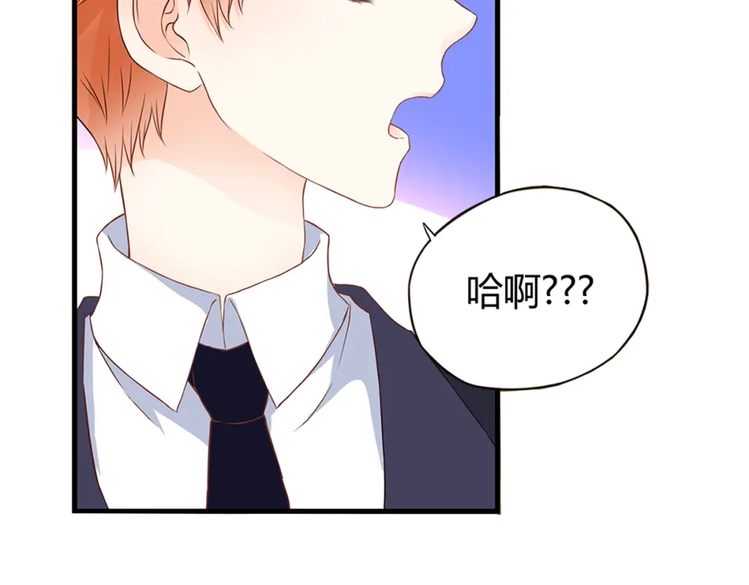 《停留在这个世纪》第43话 婚约 第11页