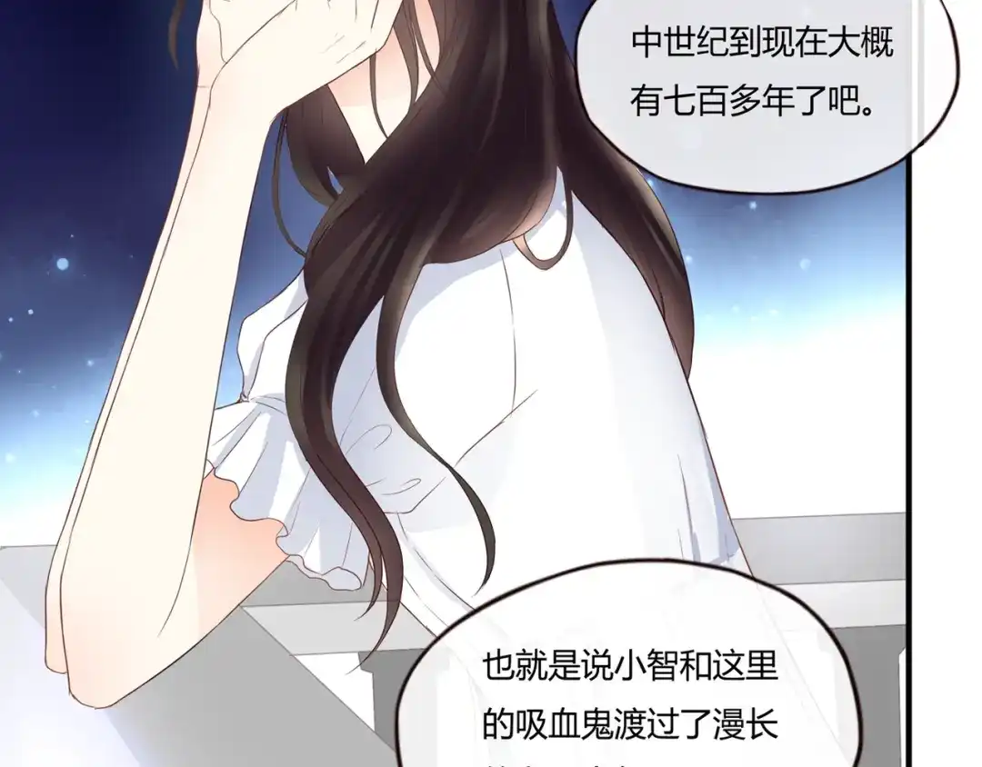 《停留在这个世纪》第43话 婚约 第74页