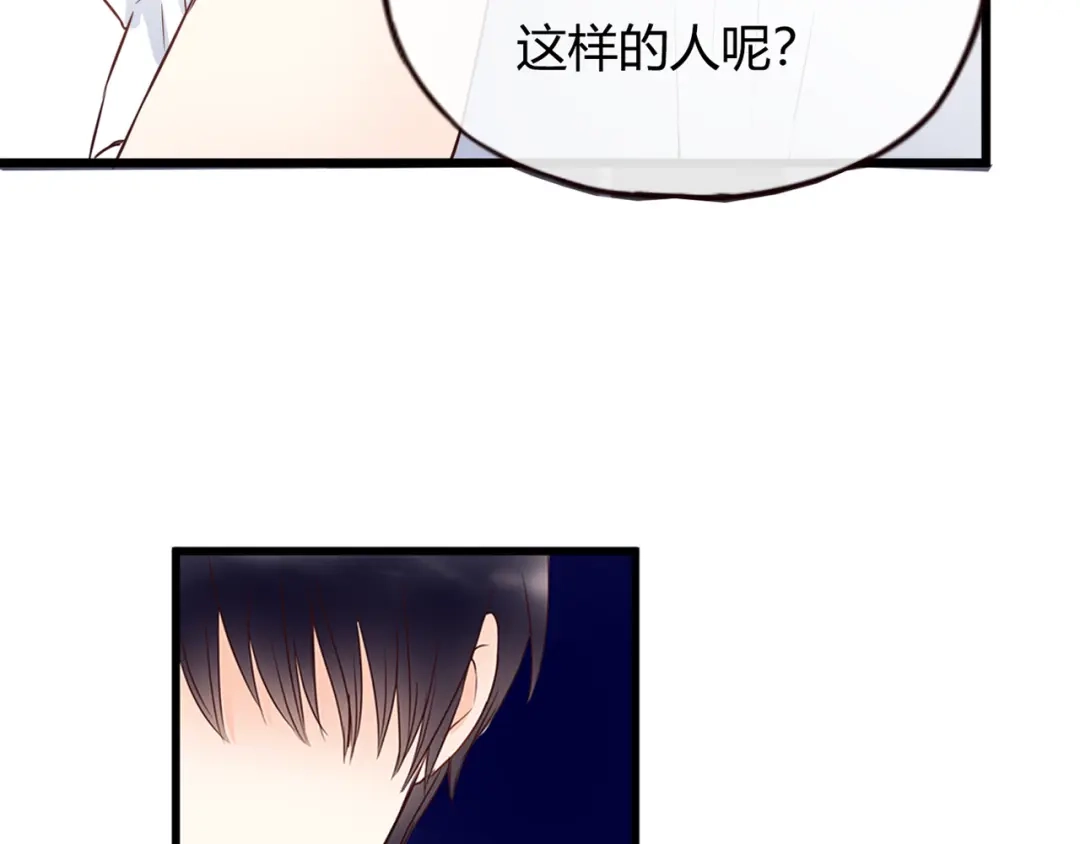 《停留在这个世纪》第43话 婚约 第78页